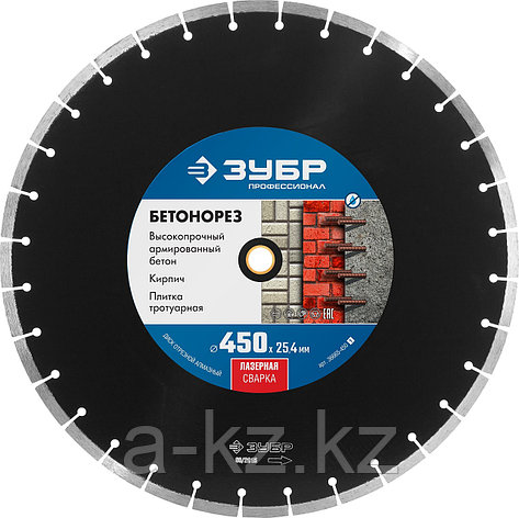 ЗУБР Бетонорез, 450 мм, (25.4/20 мм, 10 х 4.0 мм), сегментный алмазный диск, Профессионал (36665-450), фото 1