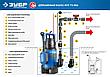 ЗУБР 900 Вт, дренажный насос для грязной воды, Профессионал (НПГ-Т3-900), фото 8