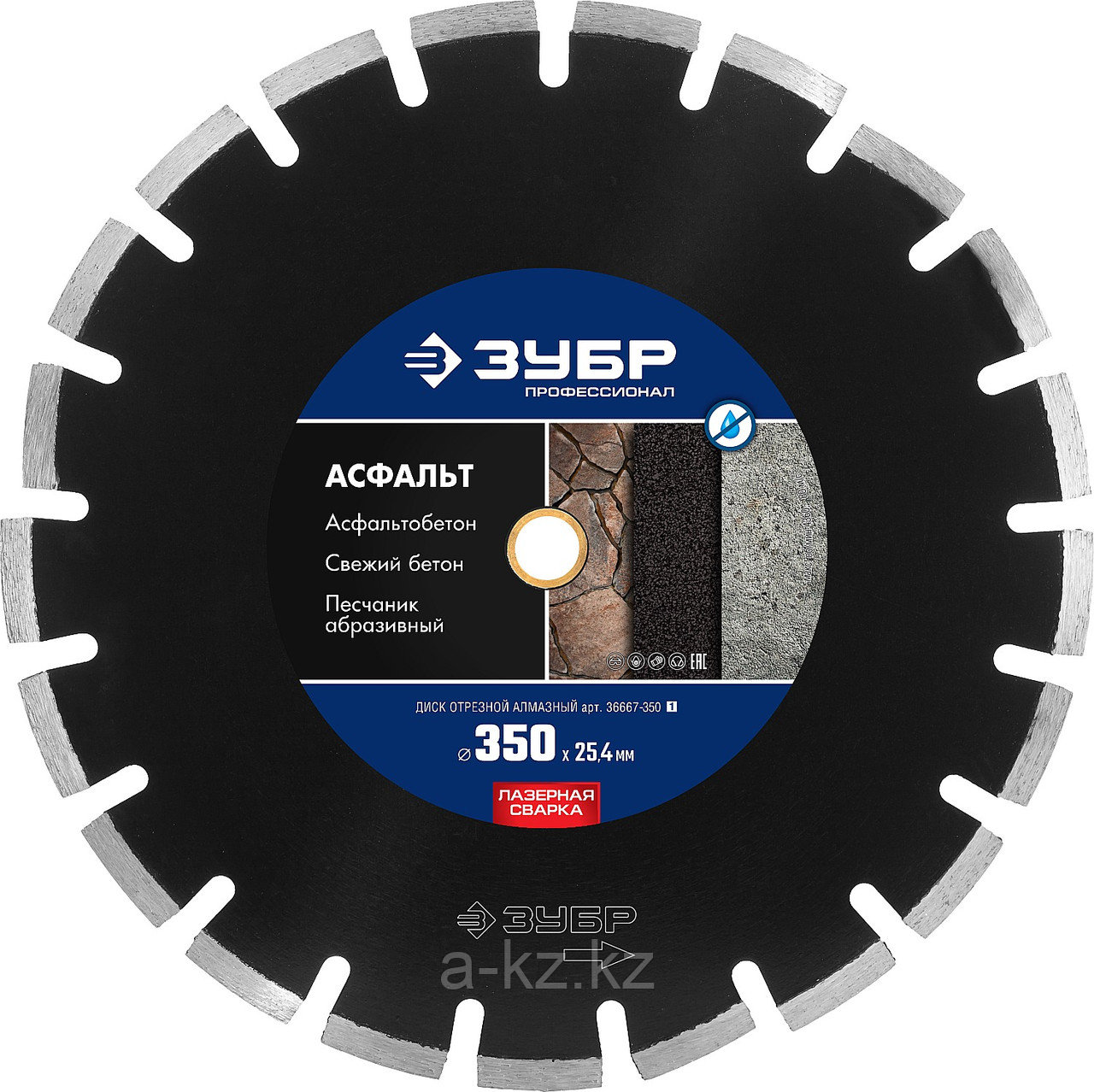 ЗУБР Асфальт, 350 мм, (25.4/20 мм, 10 х 3.2 мм), сегментный алмазный диск, Профессионал (36667-350)
