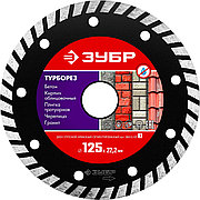 ЗУБР Турборез, 125 мм, (22.2 мм, 7 х 2.4 мм), сегментированный алмазный диск (36613-125)