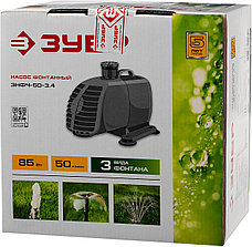 ЗУБР 85 Вт, фонтанный насос (ЗНФЧ-50-3.4), фото 2