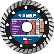ЗУБР Турборез, 115 мм, (22.2 мм, 10 х 2.2 мм), сегментированный алмазный диск, Профессионал (36652-115)