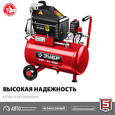 ЗУБР 200 л/мин, 24 л, 1500 Вт, безмаслянный компрессор (КП-200-24), фото 2