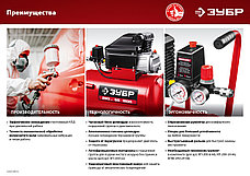 ЗУБР 200 л/мин, 24 л, 1500 Вт, 6 предметов, безмасляный компрессор (КП-200-24 Н6), фото 3