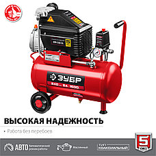 ЗУБР 240 л/мин, 24 л, 1500 Вт, масляный компрессор (КПМ-240-24), фото 2
