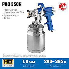 ЗУБР PRO 350N, 1.8 мм, пневматический краскопульт с нижним бачком, Профессионал (06451-1.8), фото 2