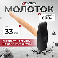 Молоток слесарный с деревянной рукояткой, 600 гр. WHH600