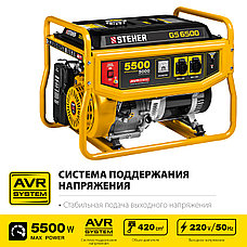 STEHER 5500 Вт, бензиновый генератор (GS-6500), фото 3