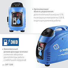 ЗУБР 1200 Вт, инверторный генератор, Профессионал (ЗИГ-1200), фото 5