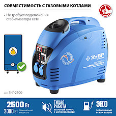 ЗУБР 2500 Вт, инверторный генератор, Профессионал (ЗИГ-2500), фото 3