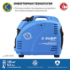 ЗУБР 2500 Вт, инверторный генератор, Профессионал (ЗИГ-2500), фото 4