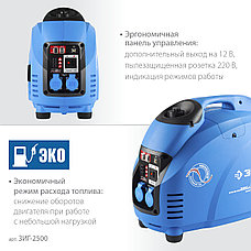 ЗУБР 2500 Вт, инверторный генератор, Профессионал (ЗИГ-2500), фото 5