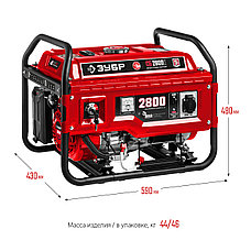ЗУБР 2800 Вт, бензиновый генератор с электростартером (СБ-2800Е), фото 3
