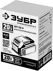 ЗУБР T7, 20 В, 4.0 А·ч, аккумуляторная батарея, Профессионал (ST7-20-4), фото 2