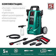 ЗУБР 140 Атм, 1700 Вт, мойка высокого давления, пистолет МИГ-180 (АВД-140), фото 5