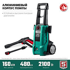 ЗУБР 160 Атм, 2100 Вт, мойка высокого давления, пистолет МИГ-180 (АВД-160), фото 3
