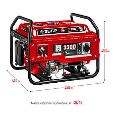 ЗУБР 3300 Вт, бензиновый генератор с электростартером (СБ-3300Е), фото 3