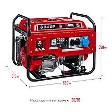 ЗУБР 7000 Вт, бензиновый генератор с электростартером (СБ-7000Е), фото 3