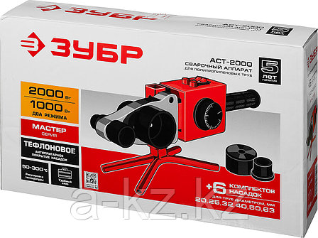 ЗУБР 2000 / 1000 Вт, паяльник для полипропиленовых труб, 6 насадок в комплекте (АСТ-2000), фото 1