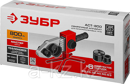ЗУБР 800 Вт, паяльник для полипропиленовых труб, 6 насадок в комплекте (АСТ-800), фото 1