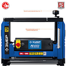 ЗУБР 320 мм, 1500 Вт, рейсмусовый станок, Профессионал (РС-320), фото 4