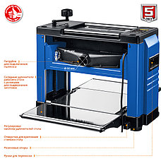 ЗУБР 320 мм, 1500 Вт, рейсмусовый станок, Профессионал (РС-320), фото 5