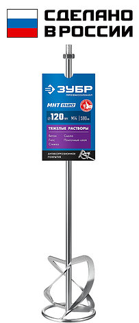 ЗУБР М14, d120 мм, насадка-миксер для тяжелых растворов ″снизу-вверх″, Профессионал (МНТ-П120), фото 1