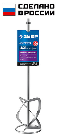 ЗУБР М14, d140 мм, насадка-миксер для тяжелых растворов ″снизу-вверх″, Профессионал (МНТ-П140), фото 1