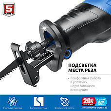 ЗУБР Т7, 20 В, 180 мм, без АКБ, бесщеточная пила сабельная, Профессионал (SPB-180), фото 5