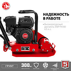 ЗУБР 15 кН, 80 кг, бензиновая виброплита (ВПБ-15 Г), фото 4