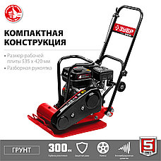 ЗУБР 15 кН, 80 кг, бензиновая виброплита (ВПБ-15 Г), фото 5