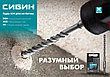 СИБИН 8 х 110 мм, SDS-plus бур (29312-110-08), фото 6