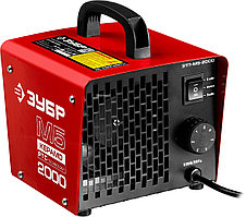 ЗУБР 2 кВт, электрическая тепловая пушка (ЗТП-М5-2000), фото 4