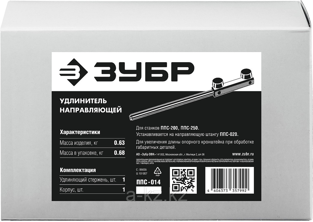 ЗУБР ППС-принадлежности: удлинитель направляющей