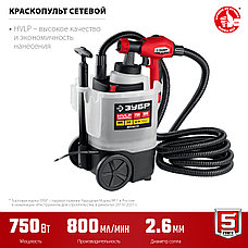 ЗУБР 750 Вт, краскопульт электрический, воздушный (КПЭ-750), фото 3