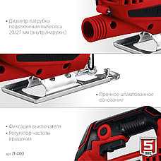 ЗУБР 400 Вт, 55 мм, электрический лобзик (Л-400), фото 5