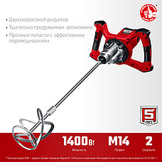 ЗУБР 1400 Вт, М14, строительный миксер, 2 скорости (МР-1400-2), фото 3