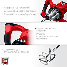 ЗУБР 1400 Вт, М14, строительный миксер, 2 скорости (МР-1400-2), фото 4