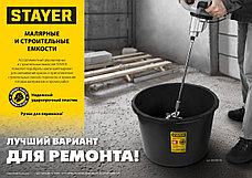 STAYER d 120 х 90 мм, 0.7 л, высокая чашка для гипса (0608-1), фото 3