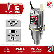 ЗУБР Родничок-Н, 10 м, вибрационный насос с нижним забором (НВН-10), фото 4