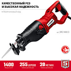 ЗУБР 1400 Вт, сабельная пила (ЗПС-1400 Э), фото 3