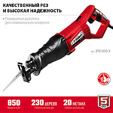 ЗУБР 850 Вт, сабельная пила (ЗПС-850 Э), фото 3