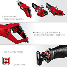 ЗУБР 850 Вт, сабельная пила (ЗПС-850 Э), фото 4