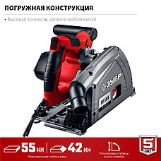 ЗУБР d 165 мм, 1200 Вт, погружная пила с шиной 1.4 м (ПП-55Н), фото 5