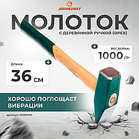 Молоток с деревянной ручкой (орех), 1000 гр. M091000