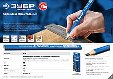 ЗУБР КСП 180 мм, HB, строительный карандаш плотника, Профессионал (4-06305-18), фото 6