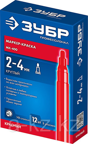 ЗУБР МК-400 красный, 2-4 мм маркер-краска (06325-3), фото 1