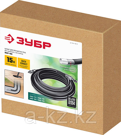 ЗУБР для пистолета МИГ-180, 15 м, шланг для прочистки труб (70414-180-15), фото 1