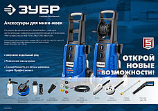 ЗУБР для пистолета МИГ-280, 15 м, шланг для прочистки труб (70414-280-15), фото 4