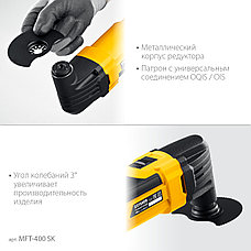 STEHER OIS, 400 В, реноватор, кейс, набор насадок (MFT-400 SK), фото 4